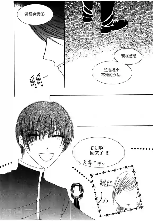 Back to the school第29话