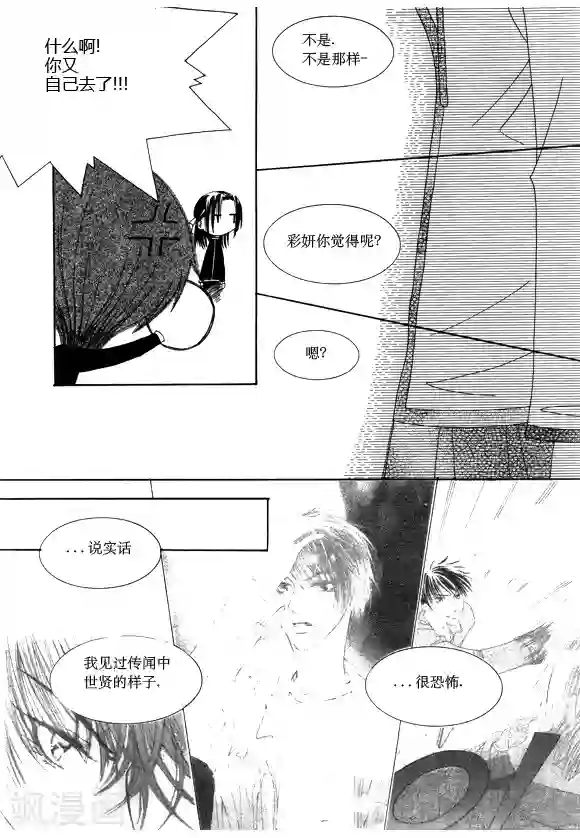 Back to the school第29话