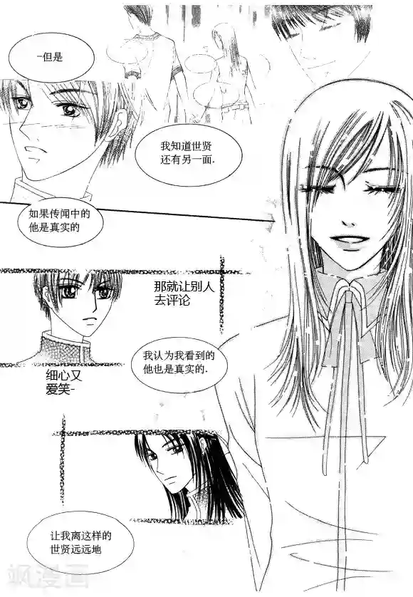 Back to the school第29话