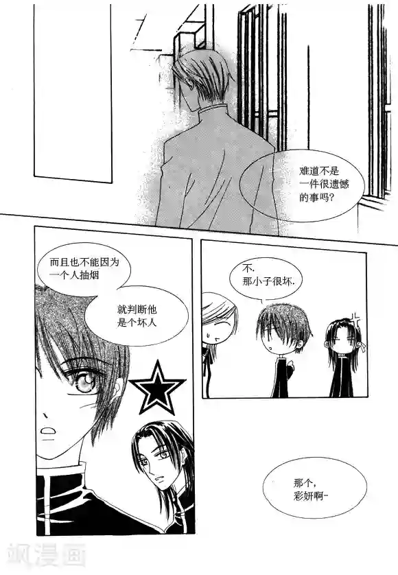 Back to the school第29话