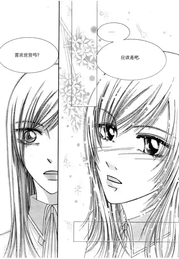 Back to the school第29话