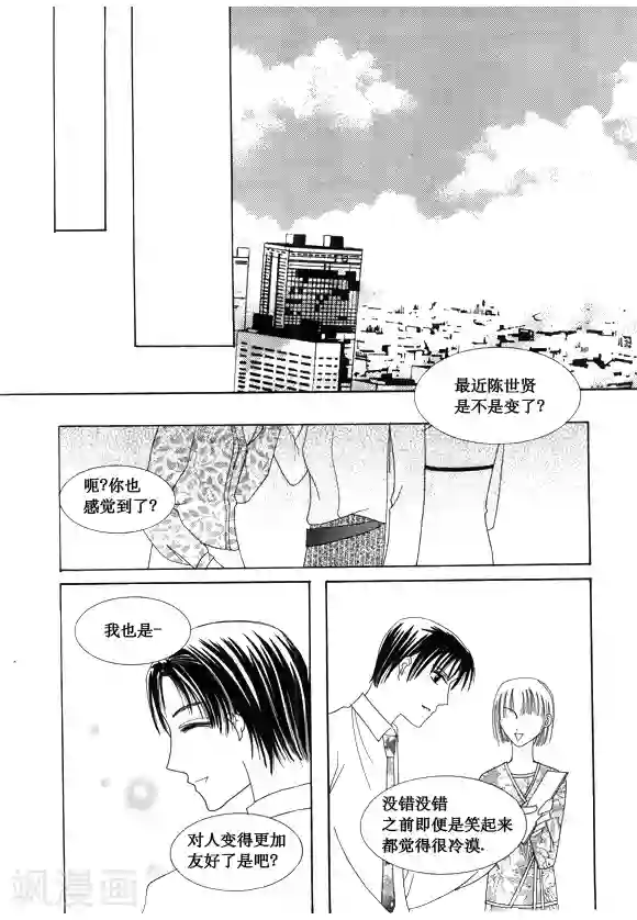 Back to the school第30话