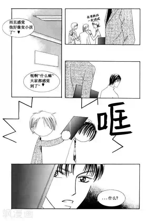 Back to the school第30话