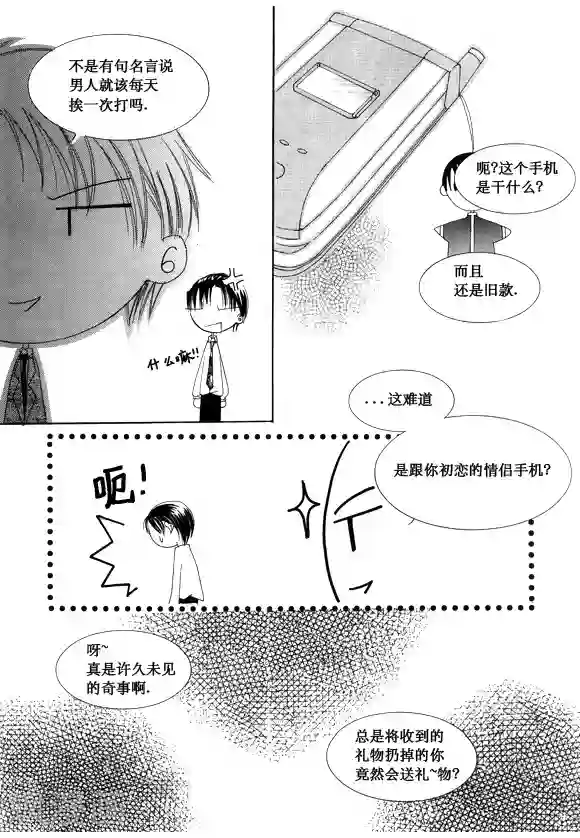 Back to the school第30话