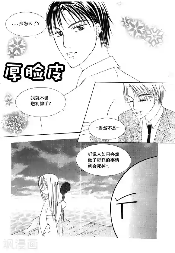 Back to the school第30话