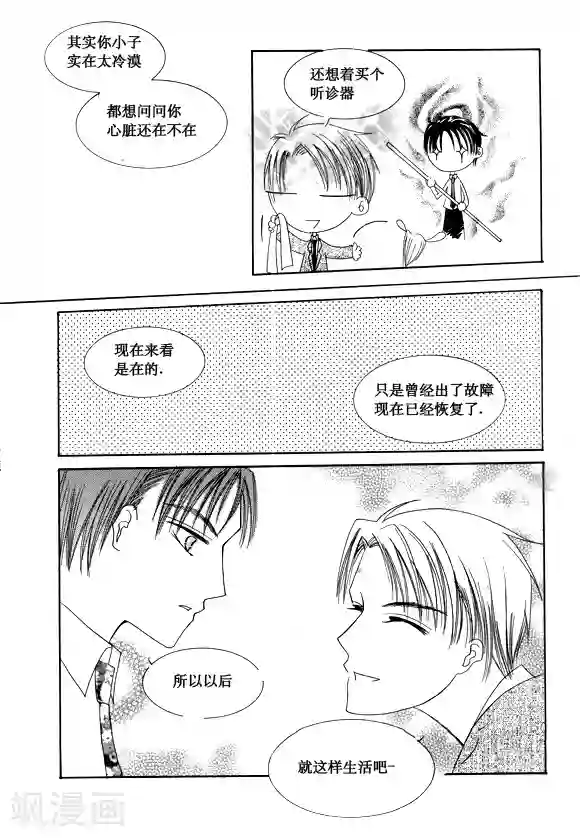 Back to the school第30话