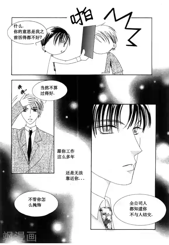 Back to the school第30话