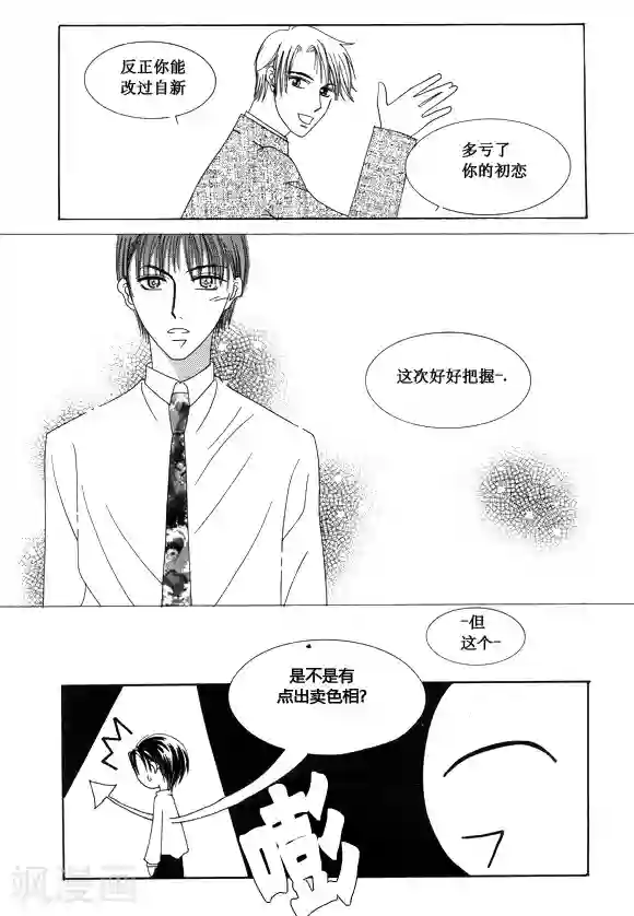 Back to the school第30话