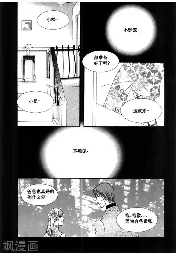 Back to the school第31话