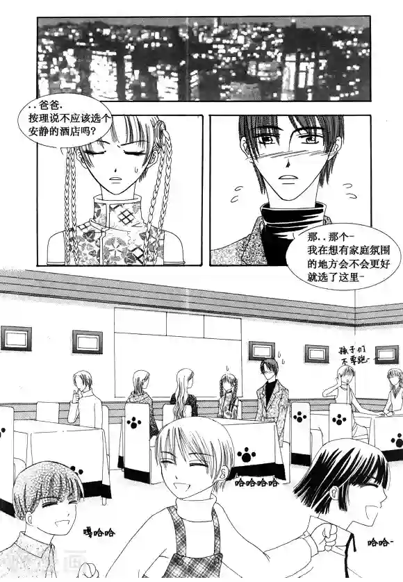 Back to the school第31话