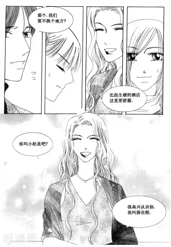 Back to the school第31话