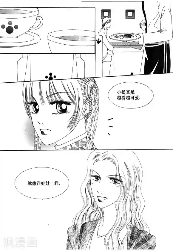 Back to the school第31话