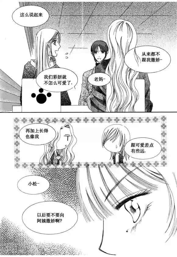 Back to the school第31话