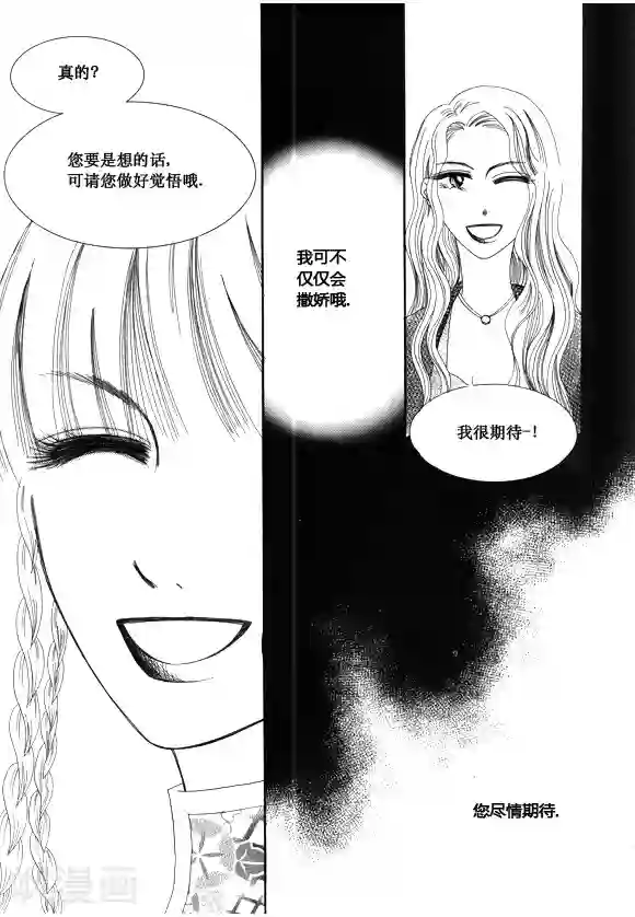 Back to the school第32话