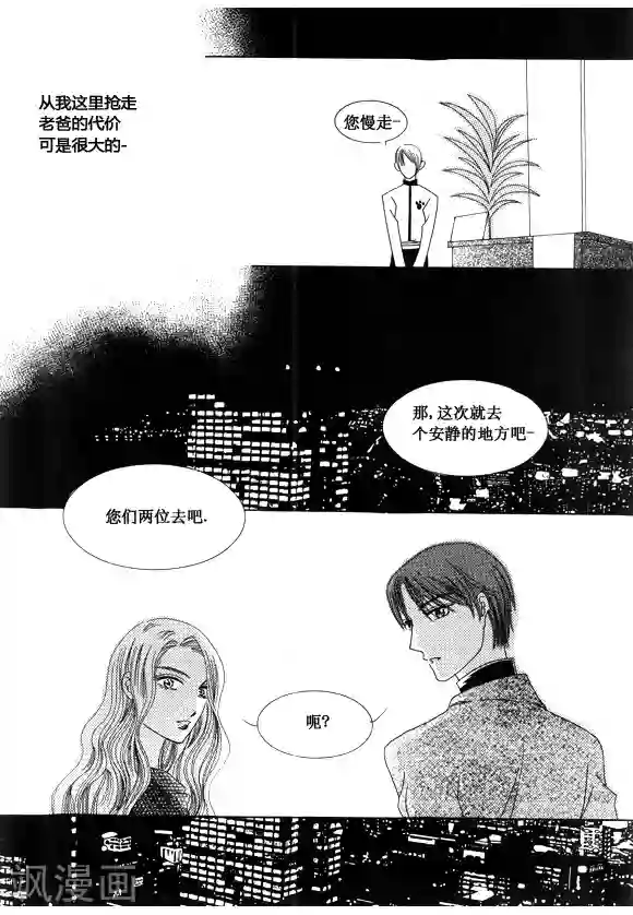 Back to the school第32话