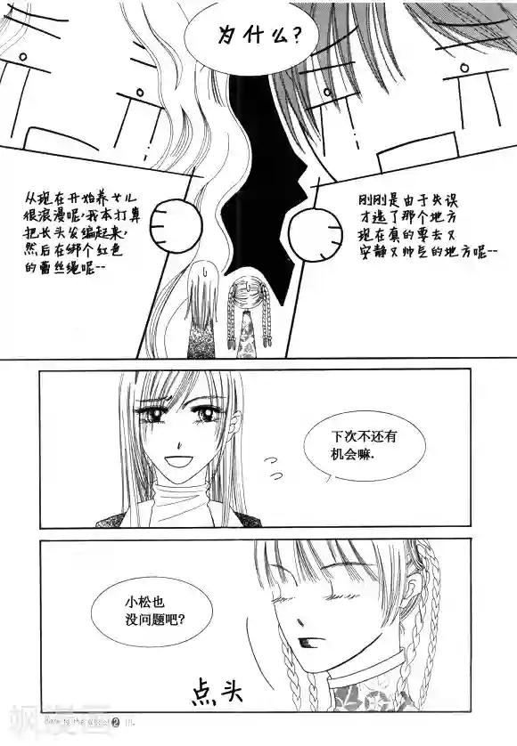 Back to the school第32话