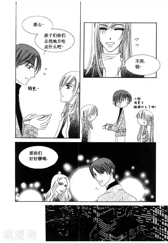Back to the school第32话