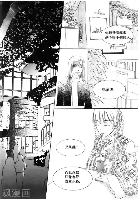 Back to the school第32话