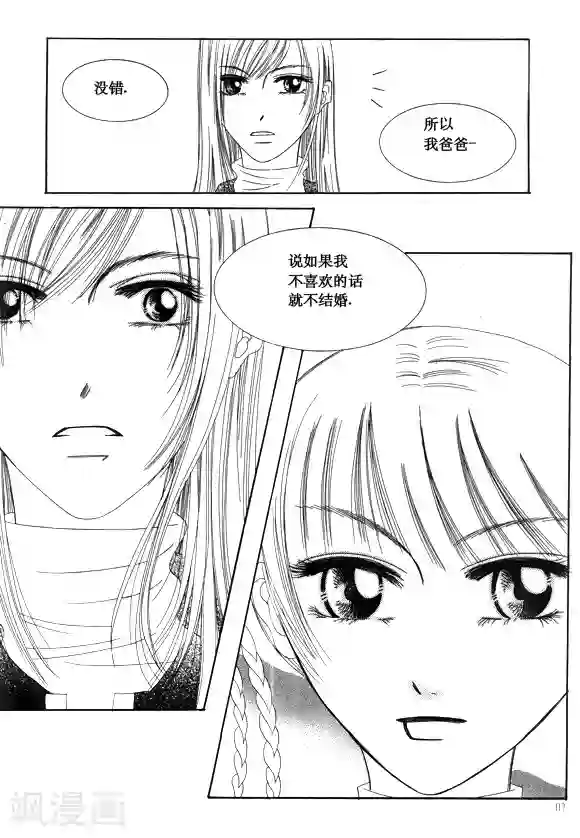 Back to the school第32话