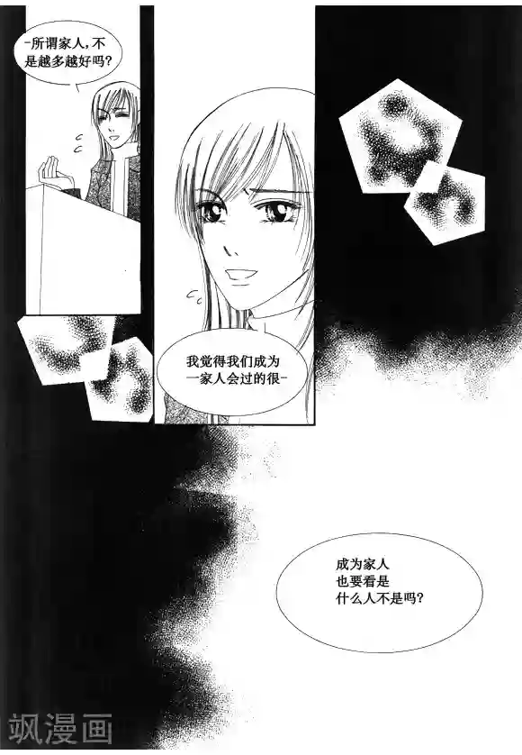 Back to the school第32话