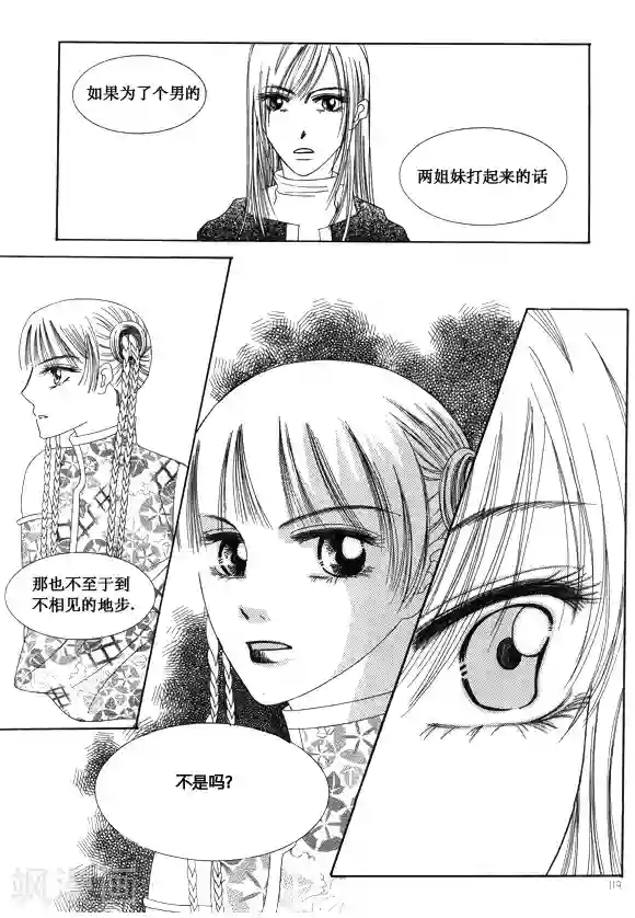 Back to the school第32话