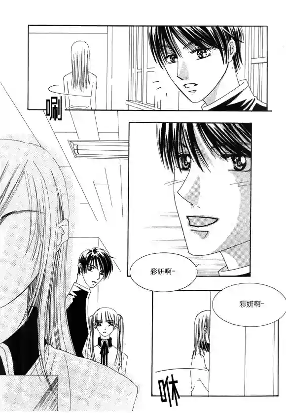 Back to the school第33话