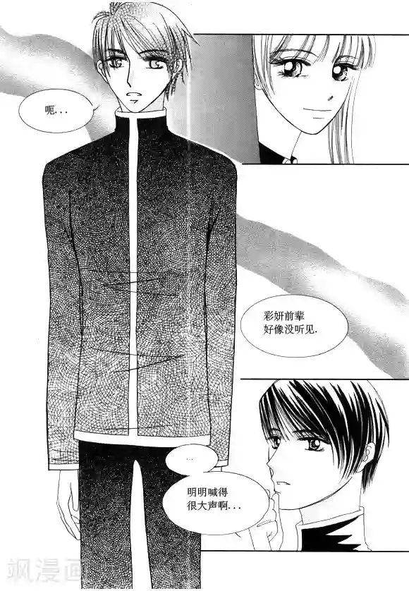 Back to the school第33话