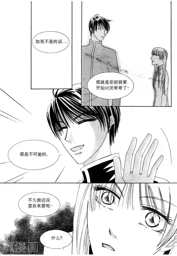 Back to the school第33话