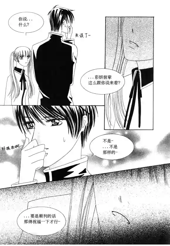 Back to the school第33话