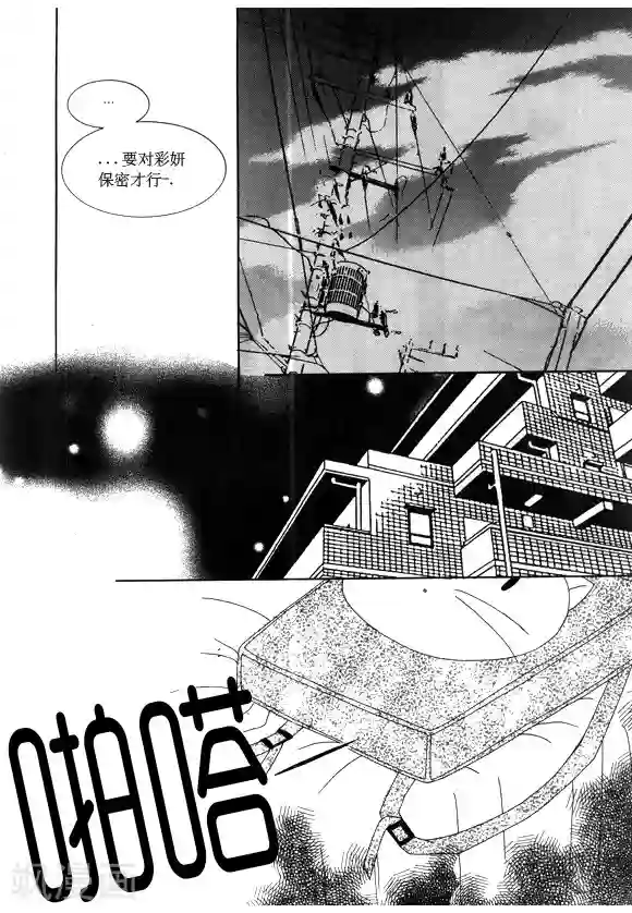 Back to the school第33话