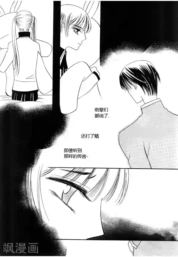 Back to the school第34话