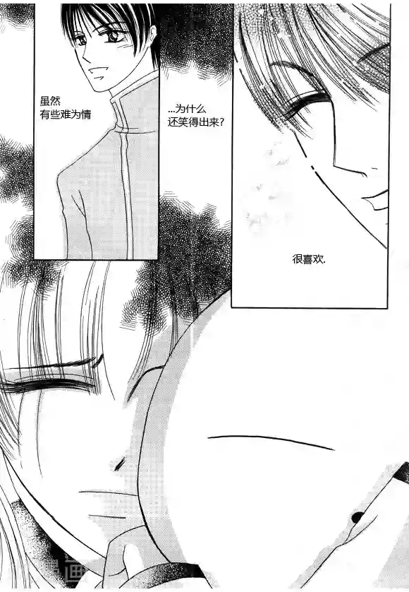 Back to the school第34话