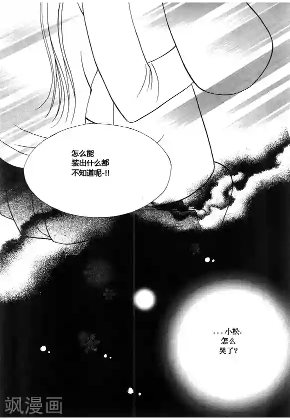 Back to the school第34话