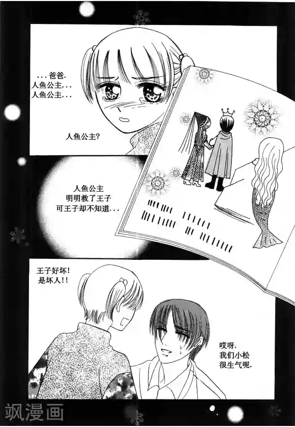 Back to the school第34话