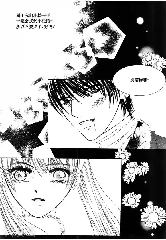 Back to the school第34话