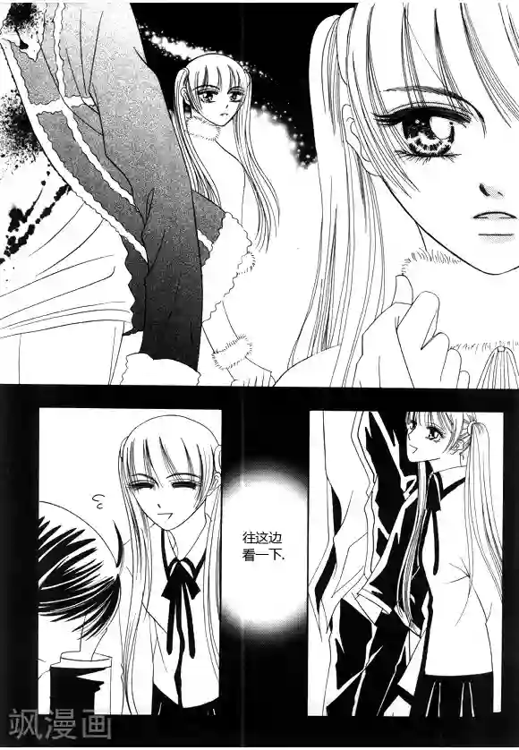 Back to the school第34话