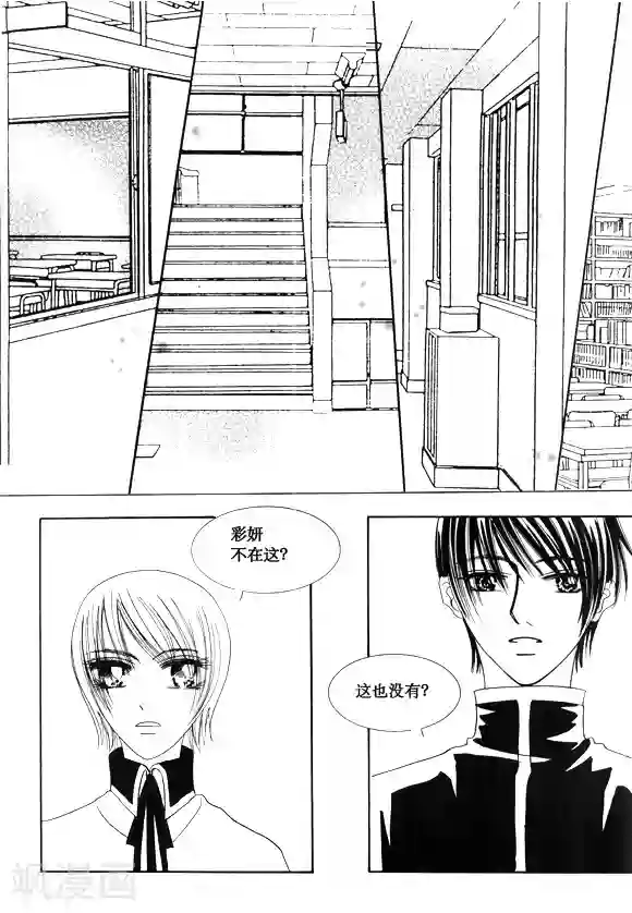 Back to the school第35话