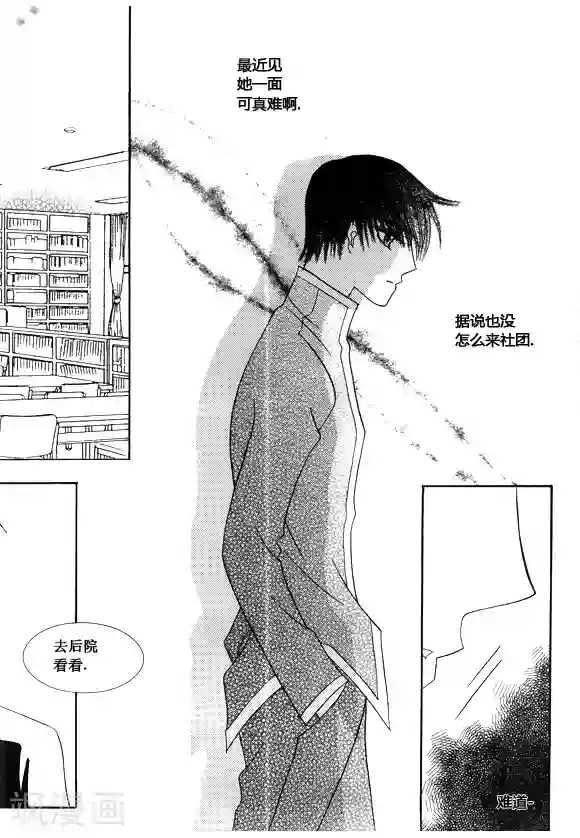 Back to the school第35话