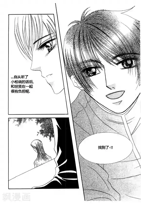 Back to the school第35话