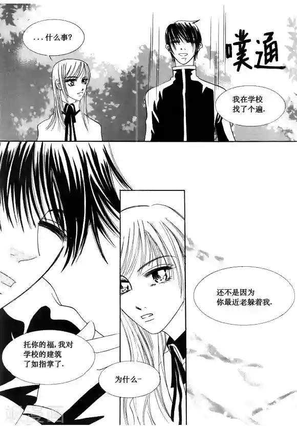 Back to the school第35话