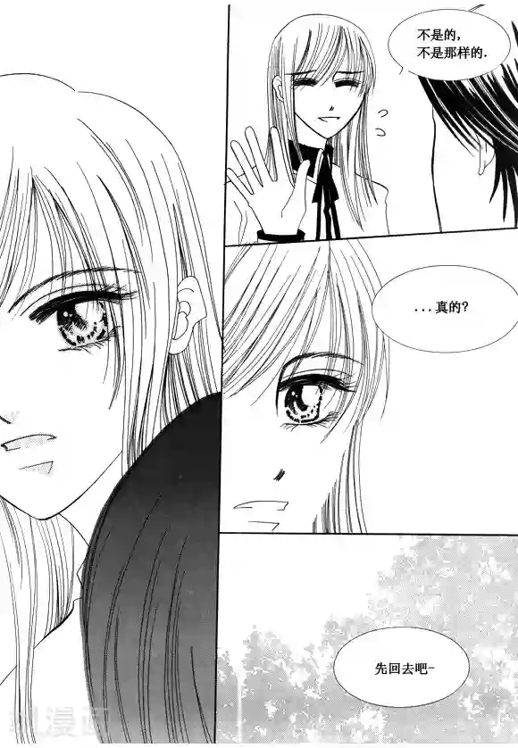 Back to the school第35话