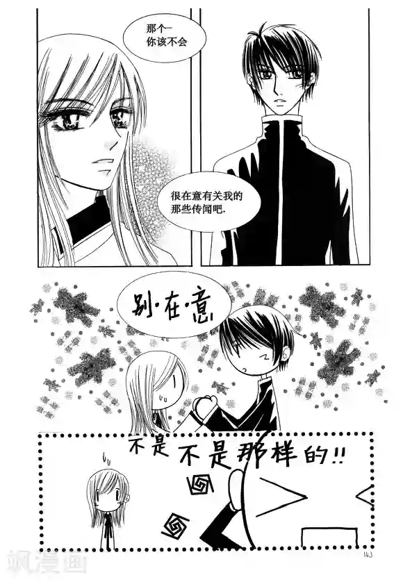 Back to the school第35话