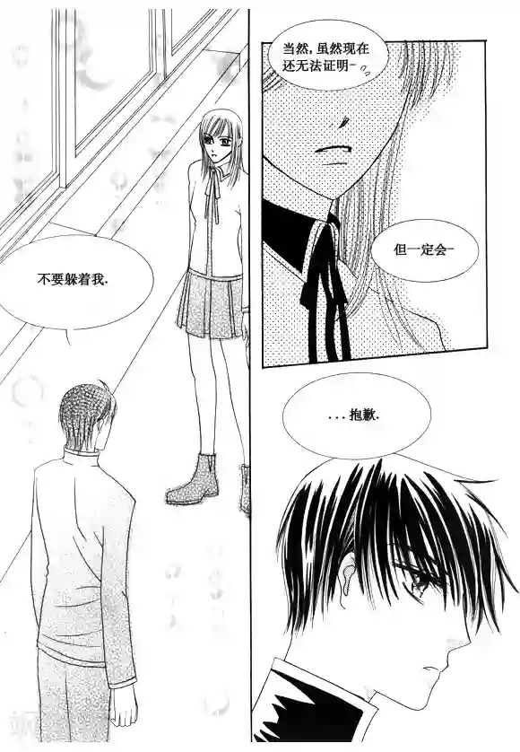 Back to the school第36话