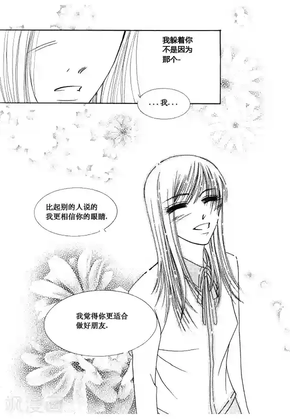 Back to the school第36话