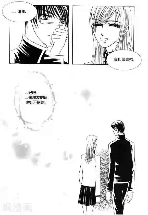 Back to the school第36话