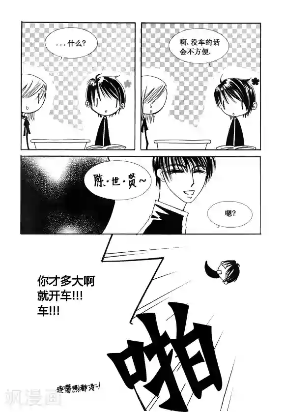 Back to the school第37话