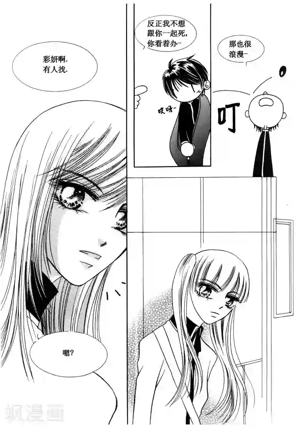 Back to the school第37话