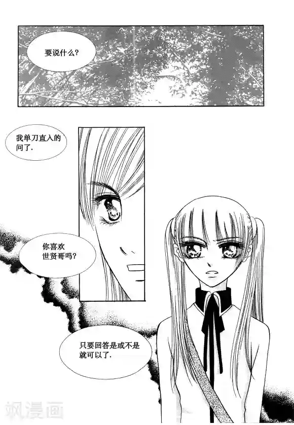Back to the school第37话