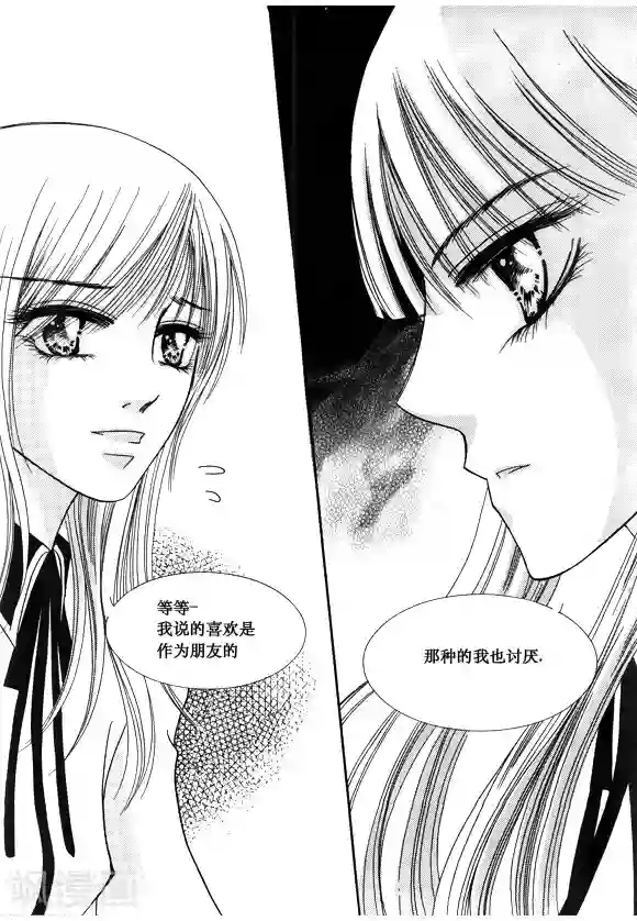 Back to the school第37话