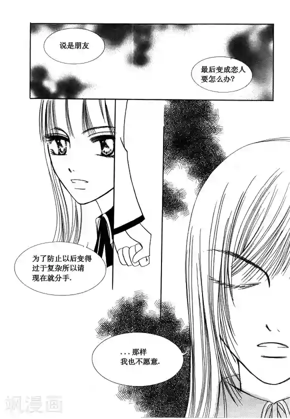 Back to the school第37话